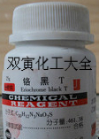 鉻黑TAR 25g 優(yōu)質(zhì)化學(xué)試劑在淘寶網(wǎng)上的選購指南